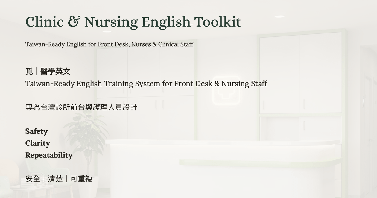 Clinic and Nursing English Training Toolkit