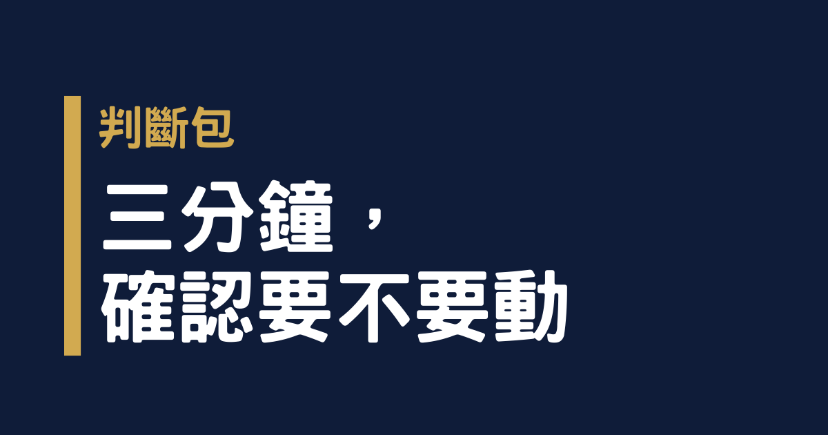 《我現在需要處理祖先嗎？》