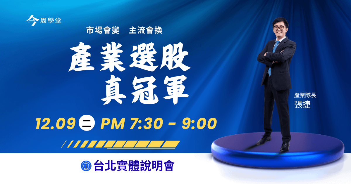 781張捷｜2026真冠軍講座