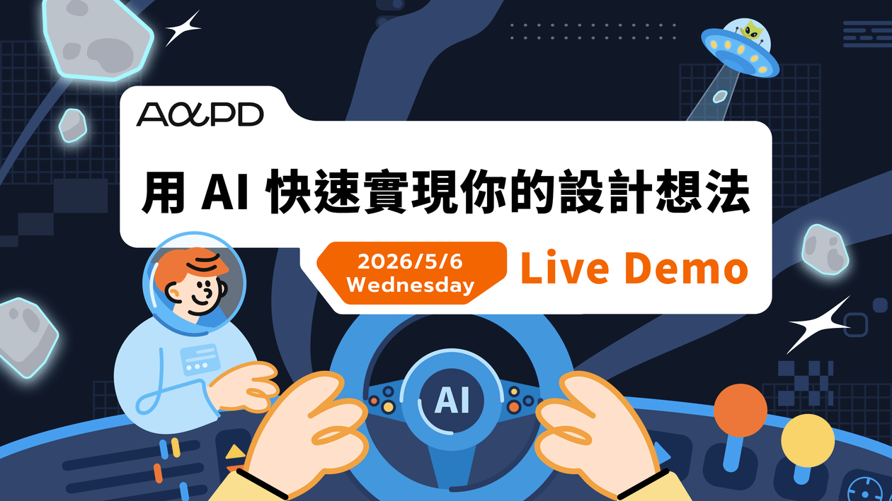 【免費活動】Live Demo — 用 AI 快速實現你的設計想法 | Claude Design + Claude Code + Figma 工作流