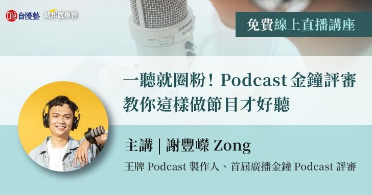 [測試]書籍搭售的直播活動(Teachify預設直播)