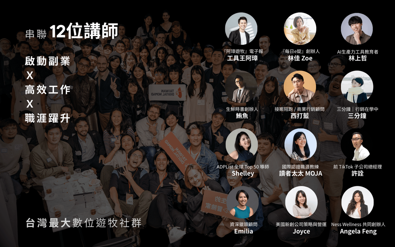 🌏 【免費線上直播】知識市場已經飽和？知識只是「多元收入」的起點。