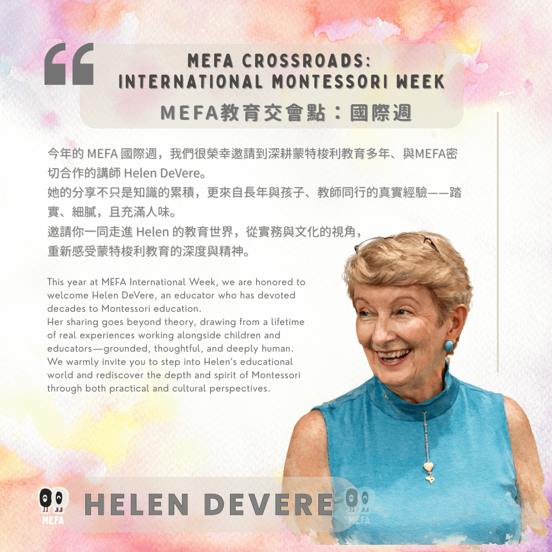 國際週單堂工作坊報名