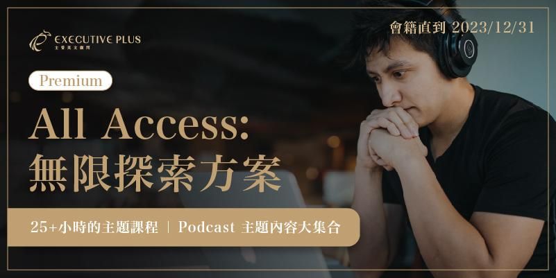 All Access