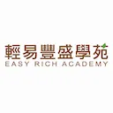 輕易豐盛學苑