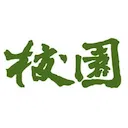 校園雜誌季刊