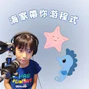 官方帳號