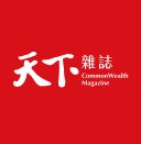 天下雜誌