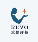 重整評估