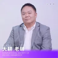大耕