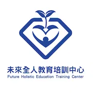 未來全人教育
