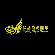 飛虎小學堂