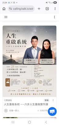 張國剛，葉恬伶