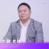 大耕