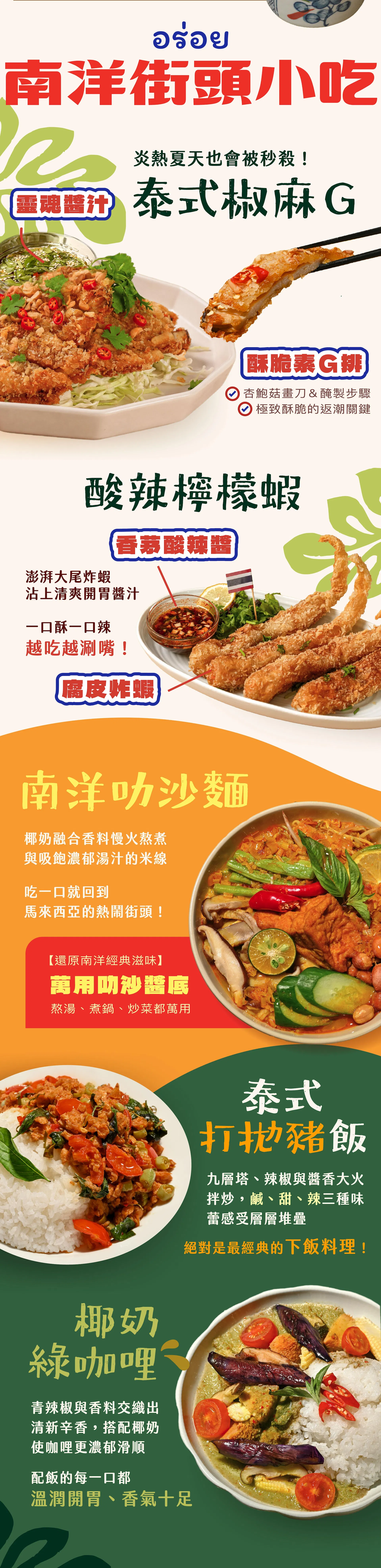 林聖智異國蔬食|ldp-09.jpg