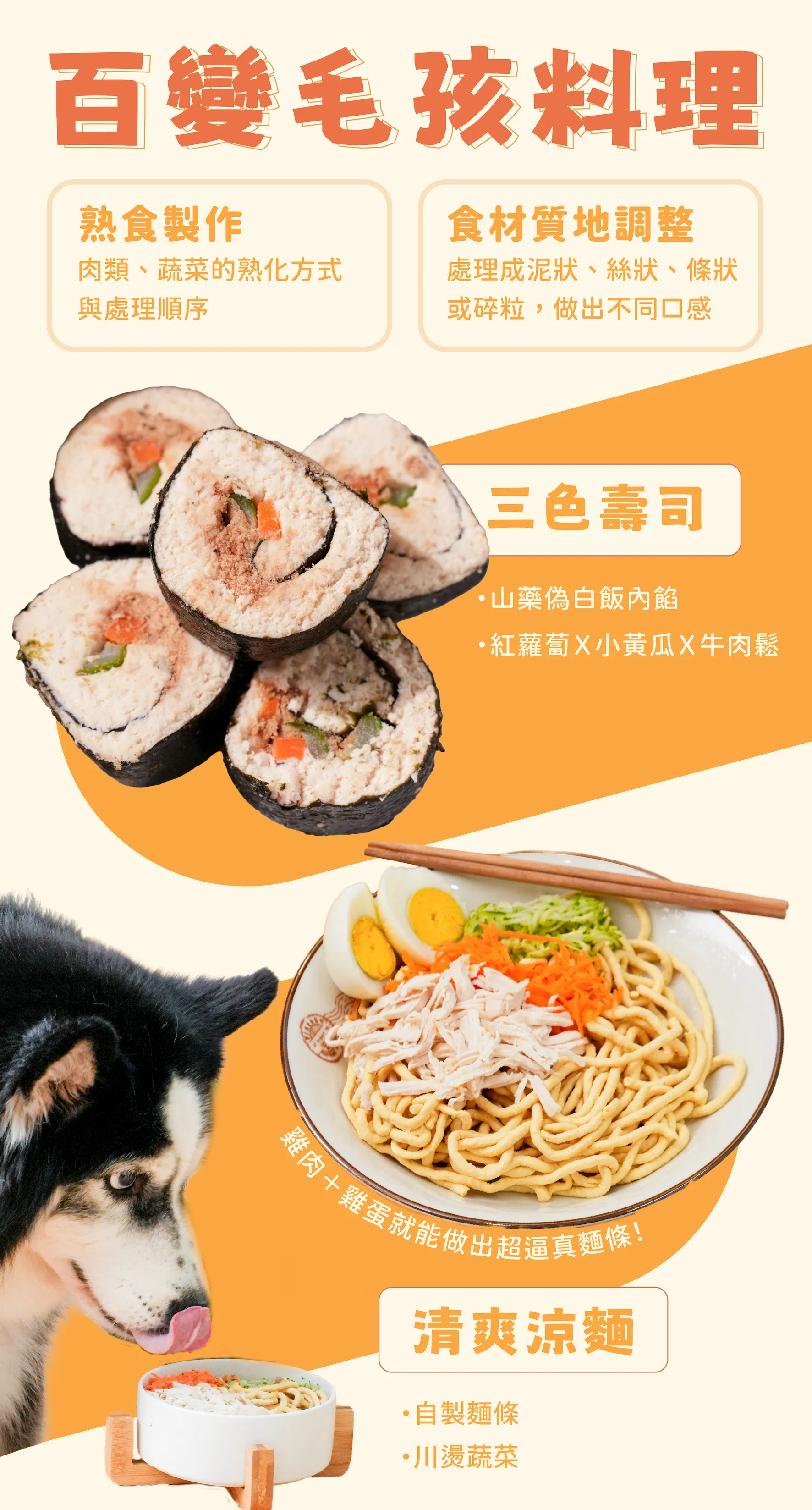 手掌心_ldp0806_ldp_5_百變毛孩料理.png