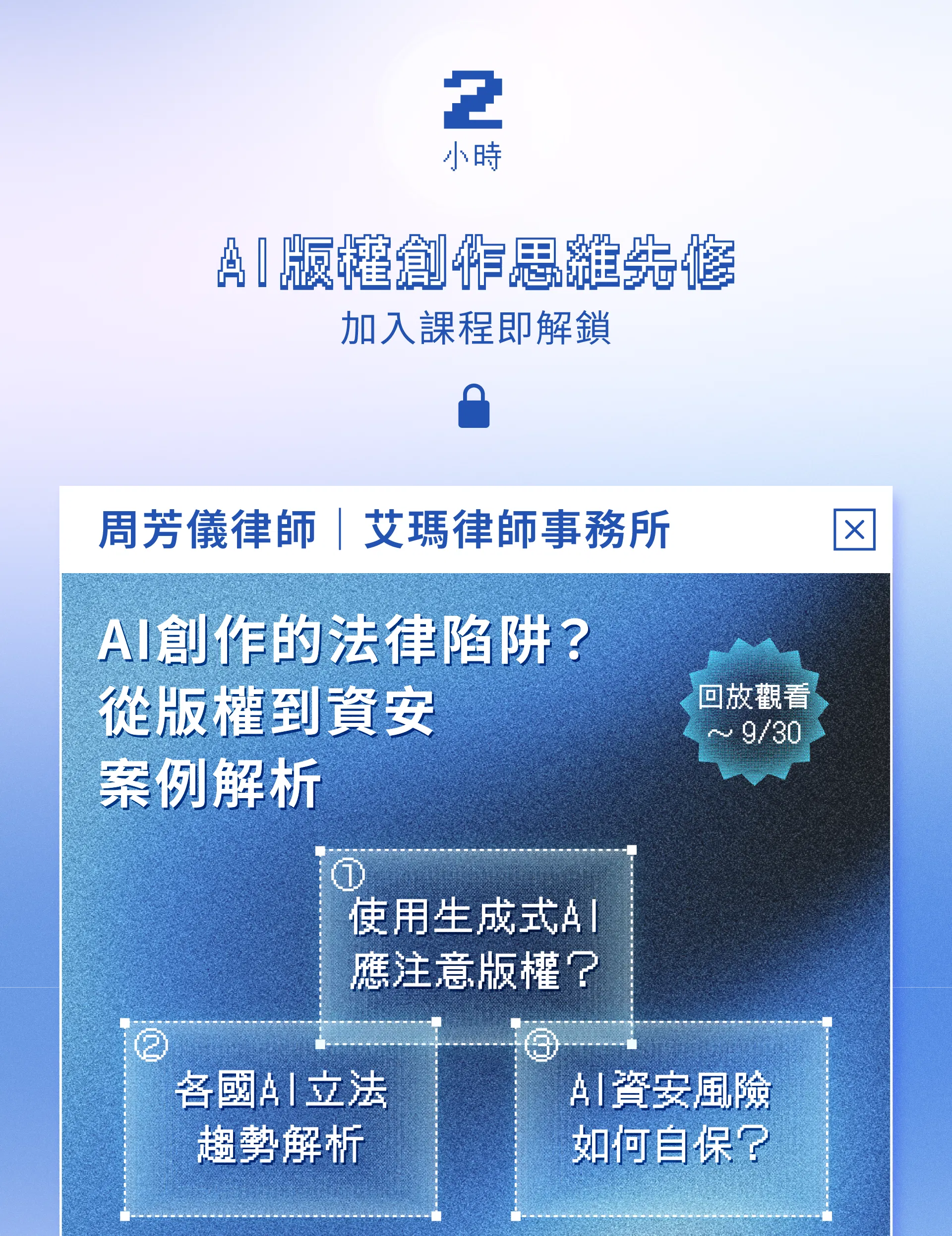 靈感日日村-AI創作加速術-ai著作會違法嗎
