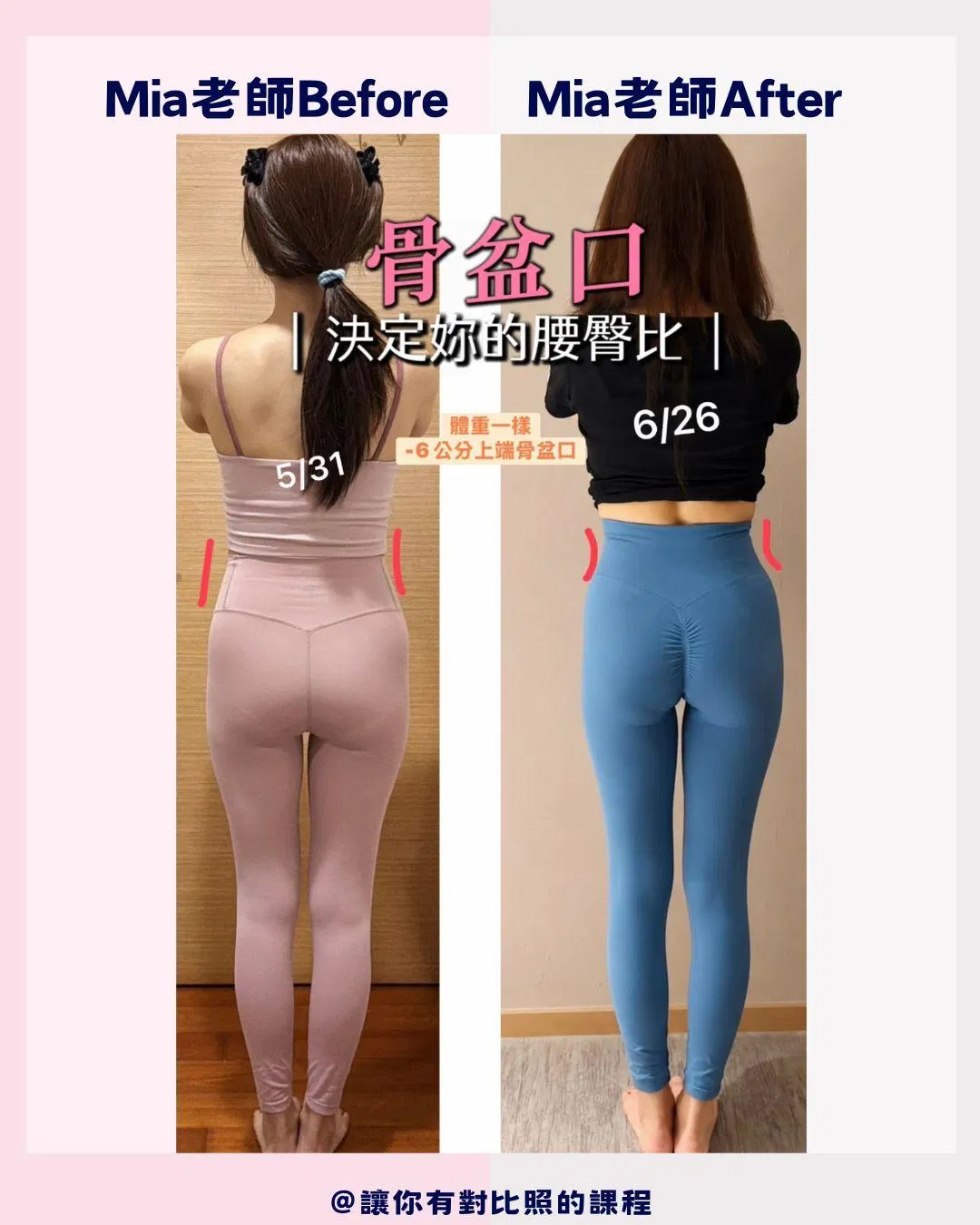對比照帳號 46 長方形貼文 4.JPEG