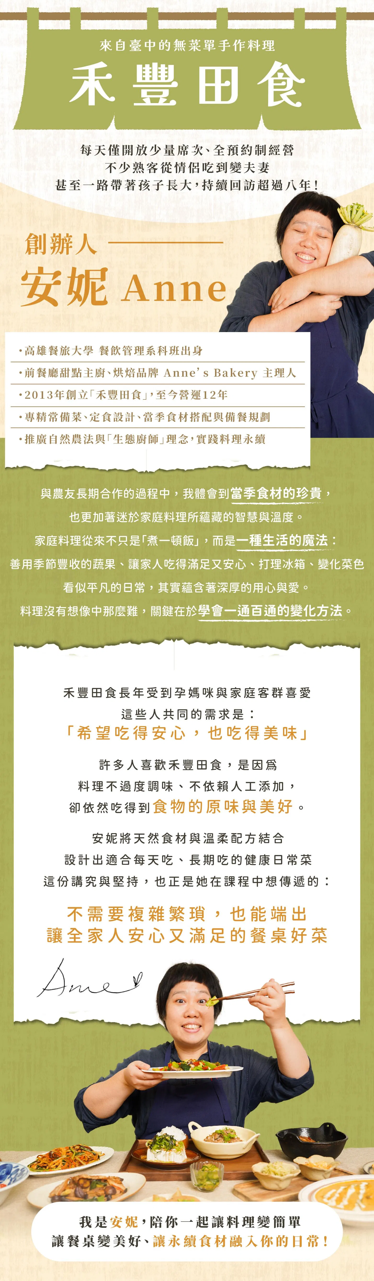 老師經歷介紹