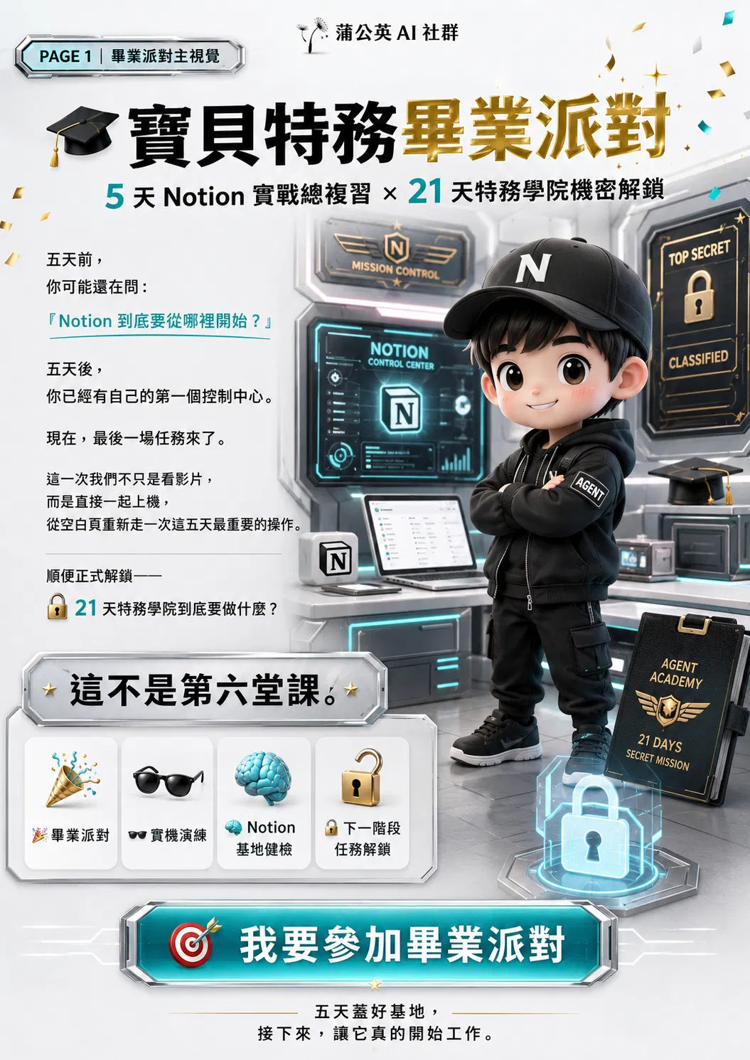 ChatGPT Image 2026年8月12日 下午09_41_40 (1).png