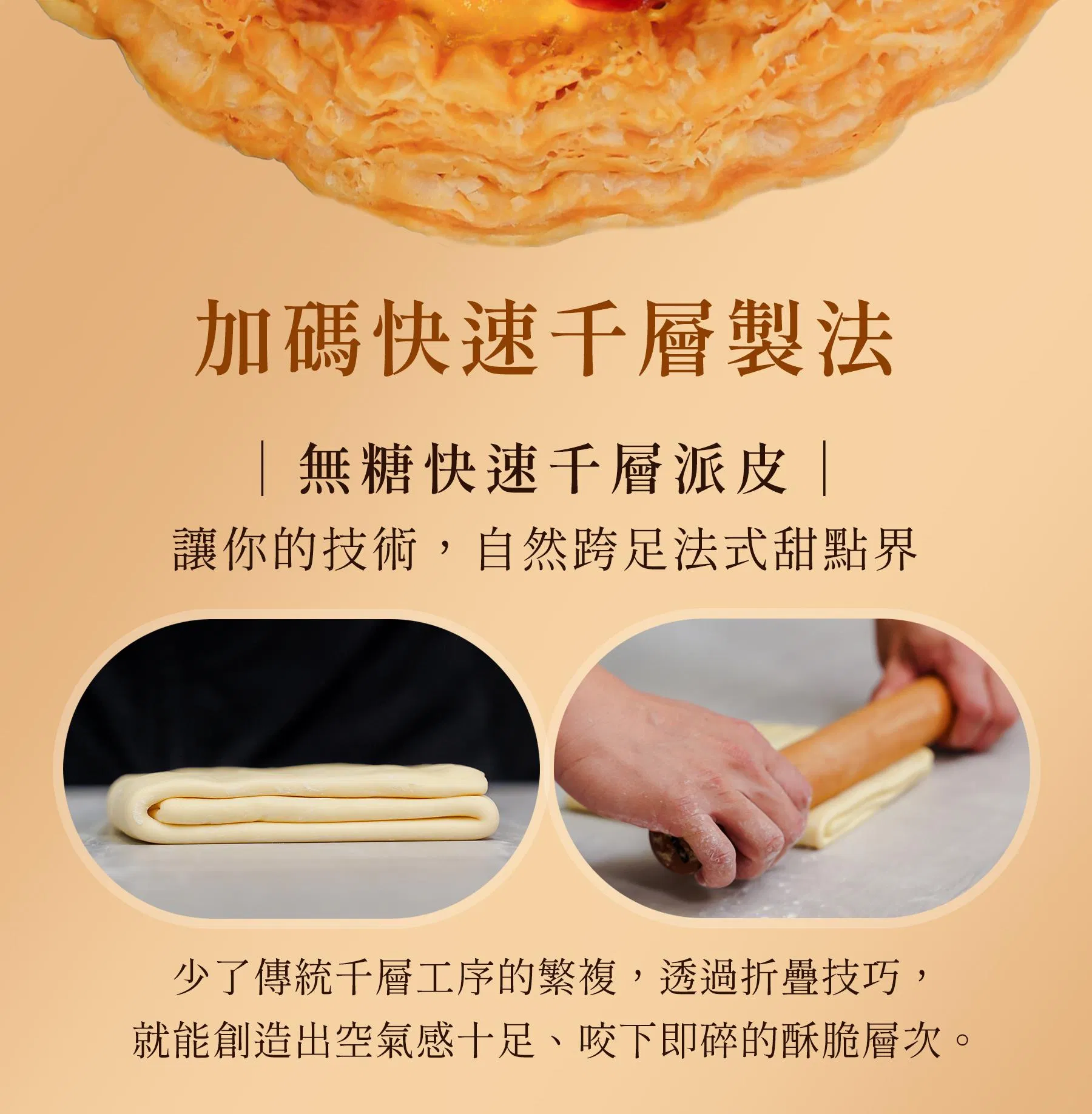 私廚級鹹派專修班_06.jpg