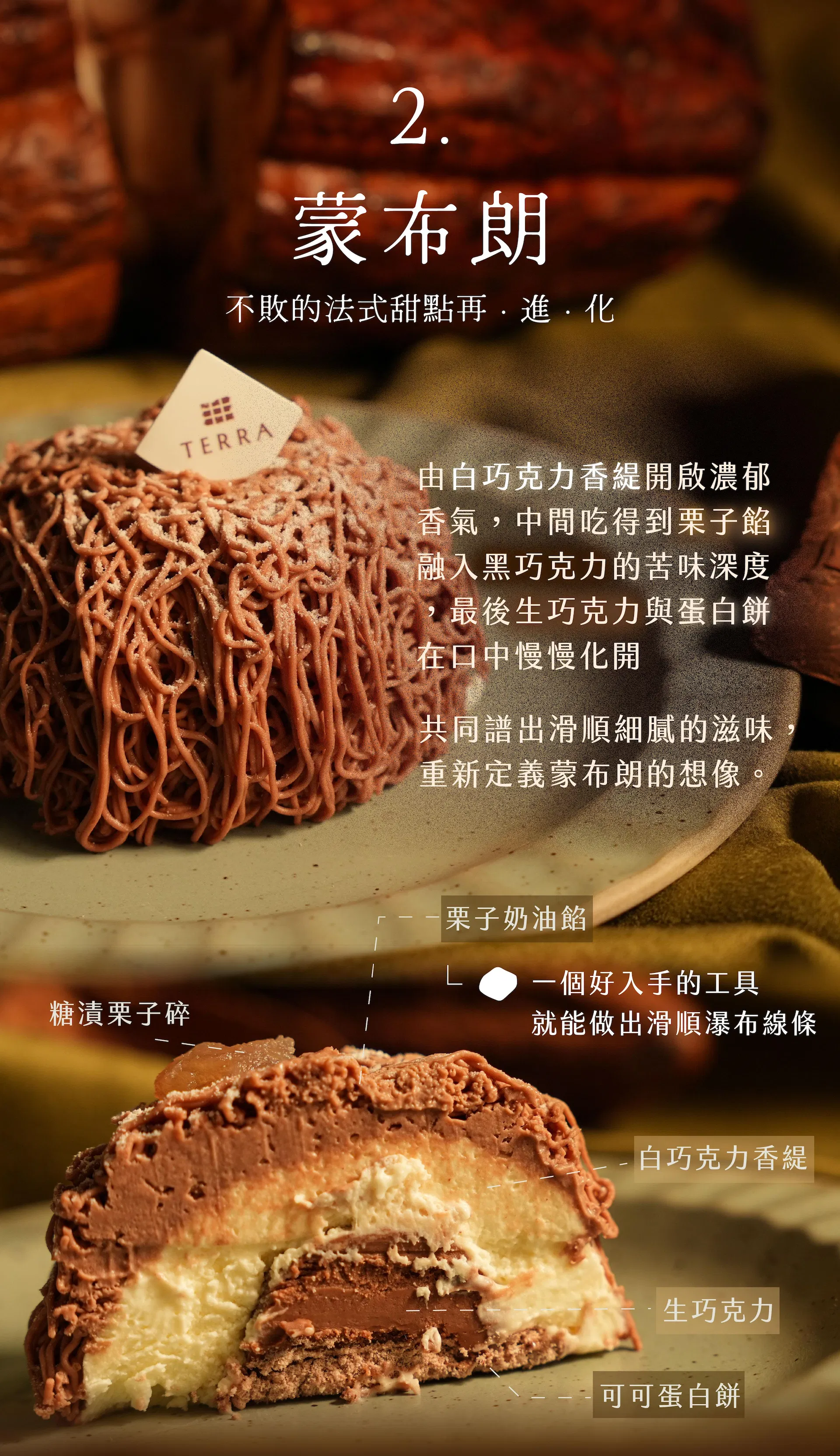 蒙布朗