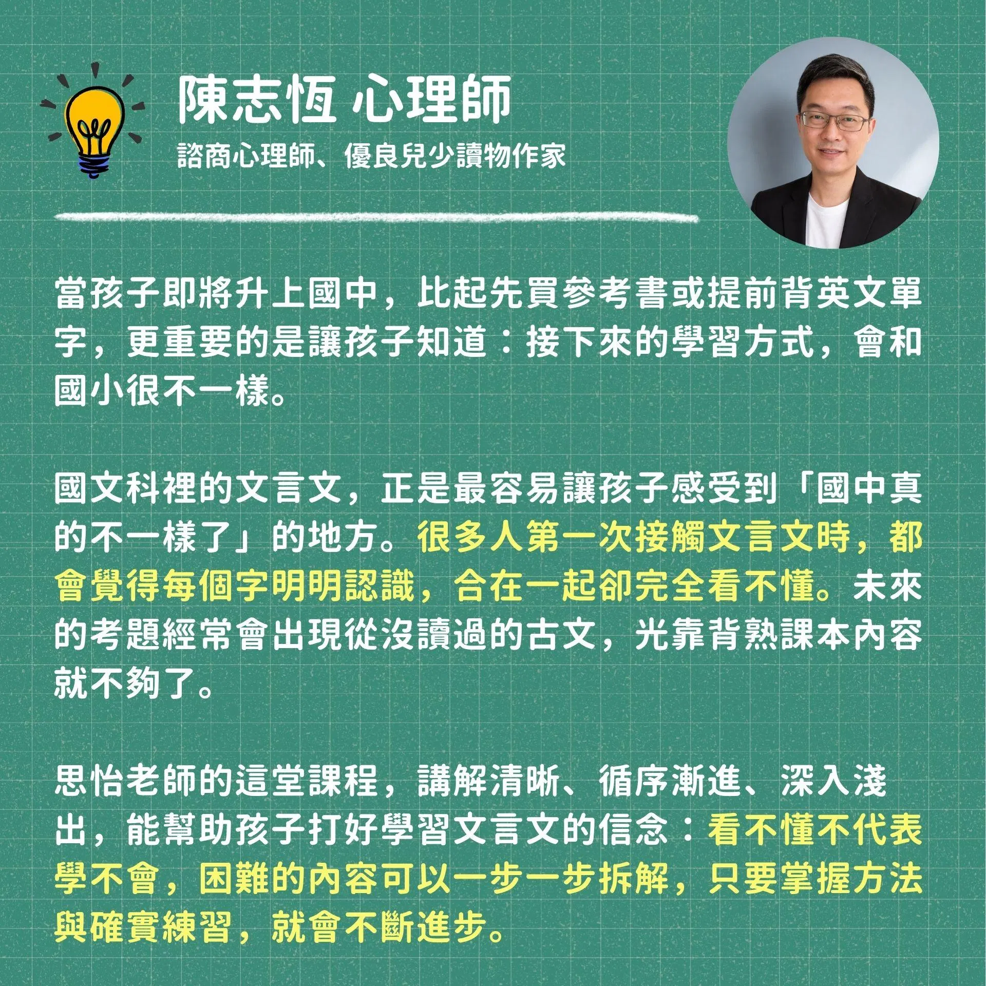 陳志恆_掛名推薦圖.jpg