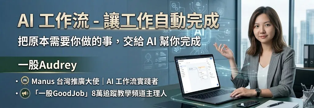 Nano Banana 生成的 AI 工作流主視覺範例