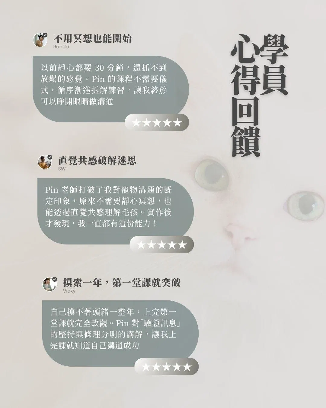 學員見證.jpg
