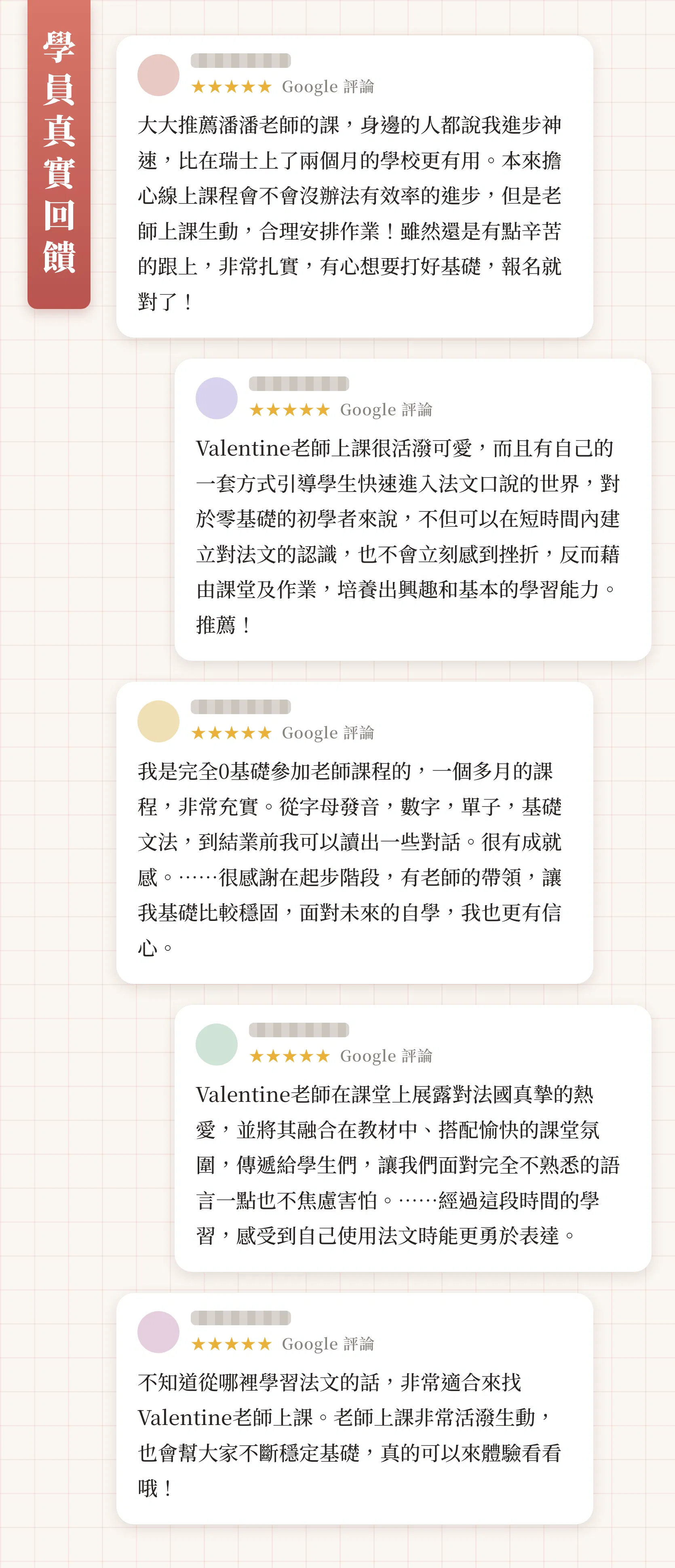 學員真實回饋:五則 Google 五星評論