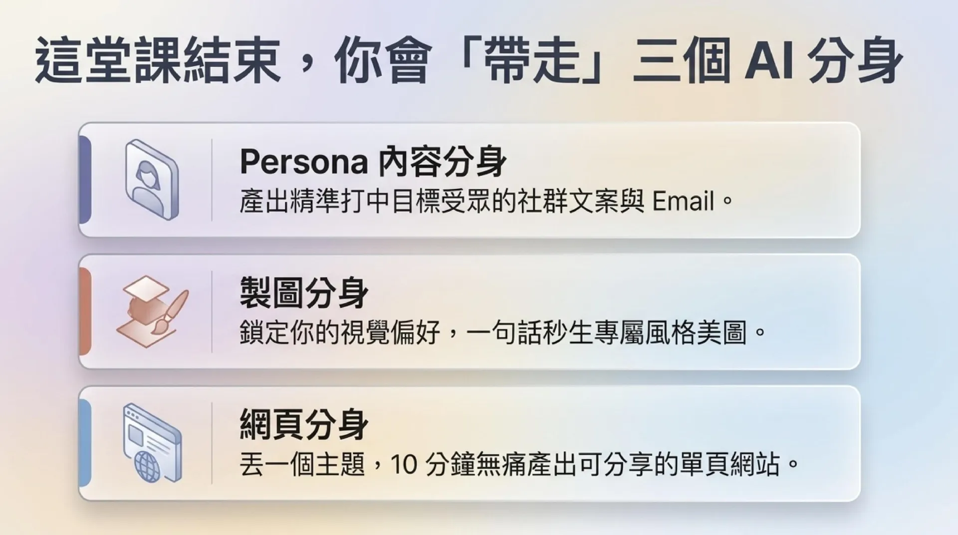線上直播|Gemini x Gems 手把手實作,兩小時打造你的 AI 分身!回信、製圖、做網頁,不寫程式也能上手的 AI 線上直播課