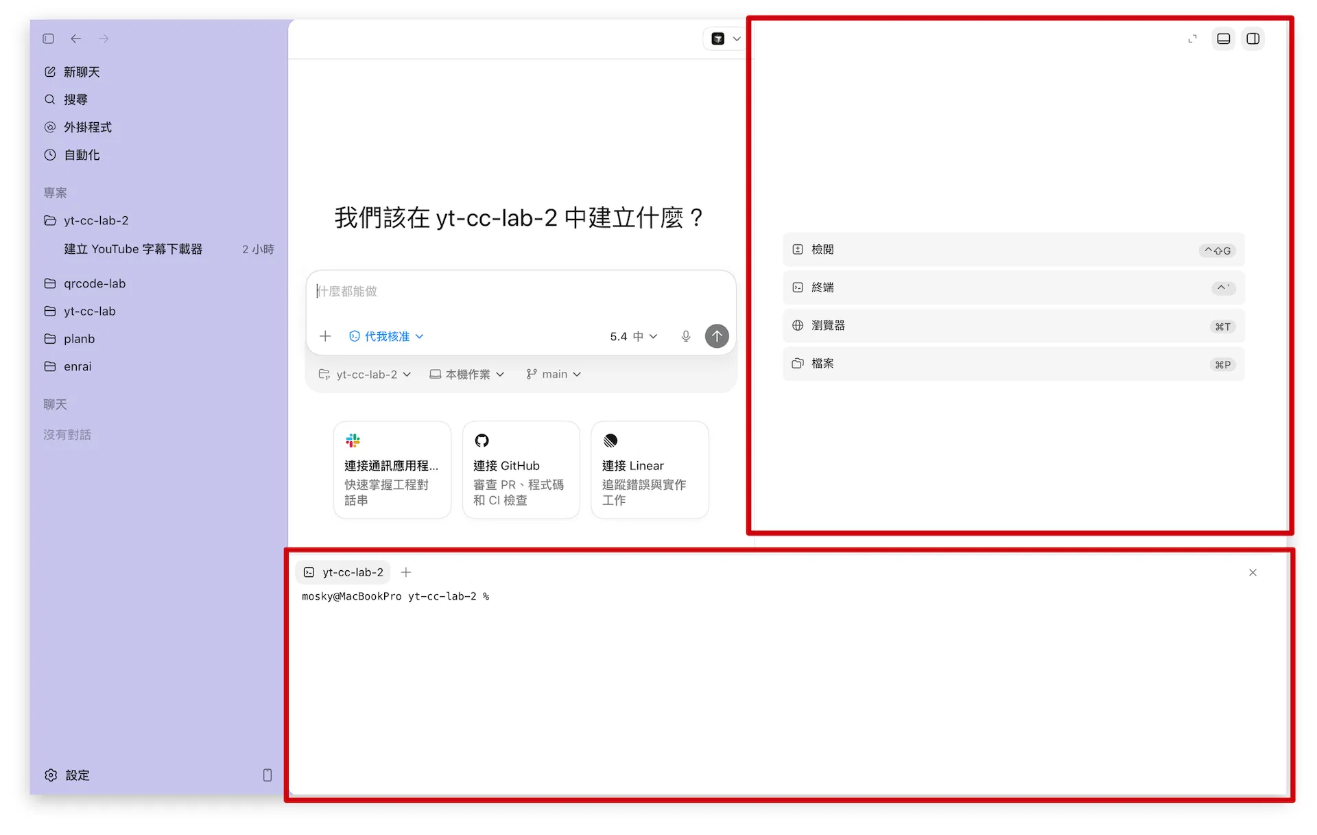 時事加碼3-6.png