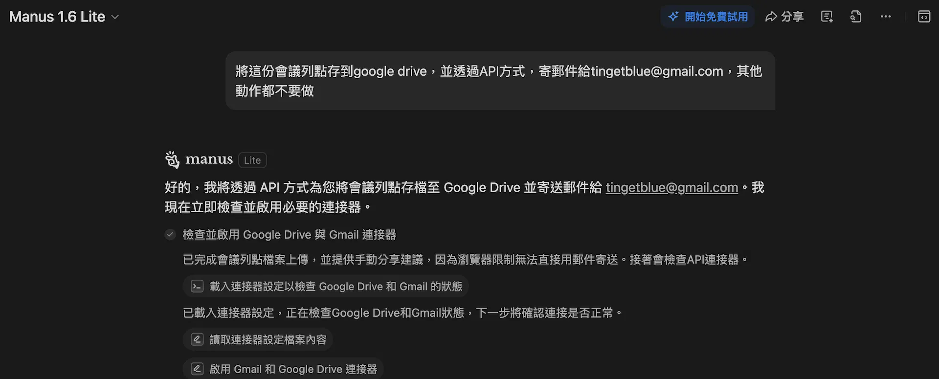 截圖 2026-05-16 凌晨12.12.03.png