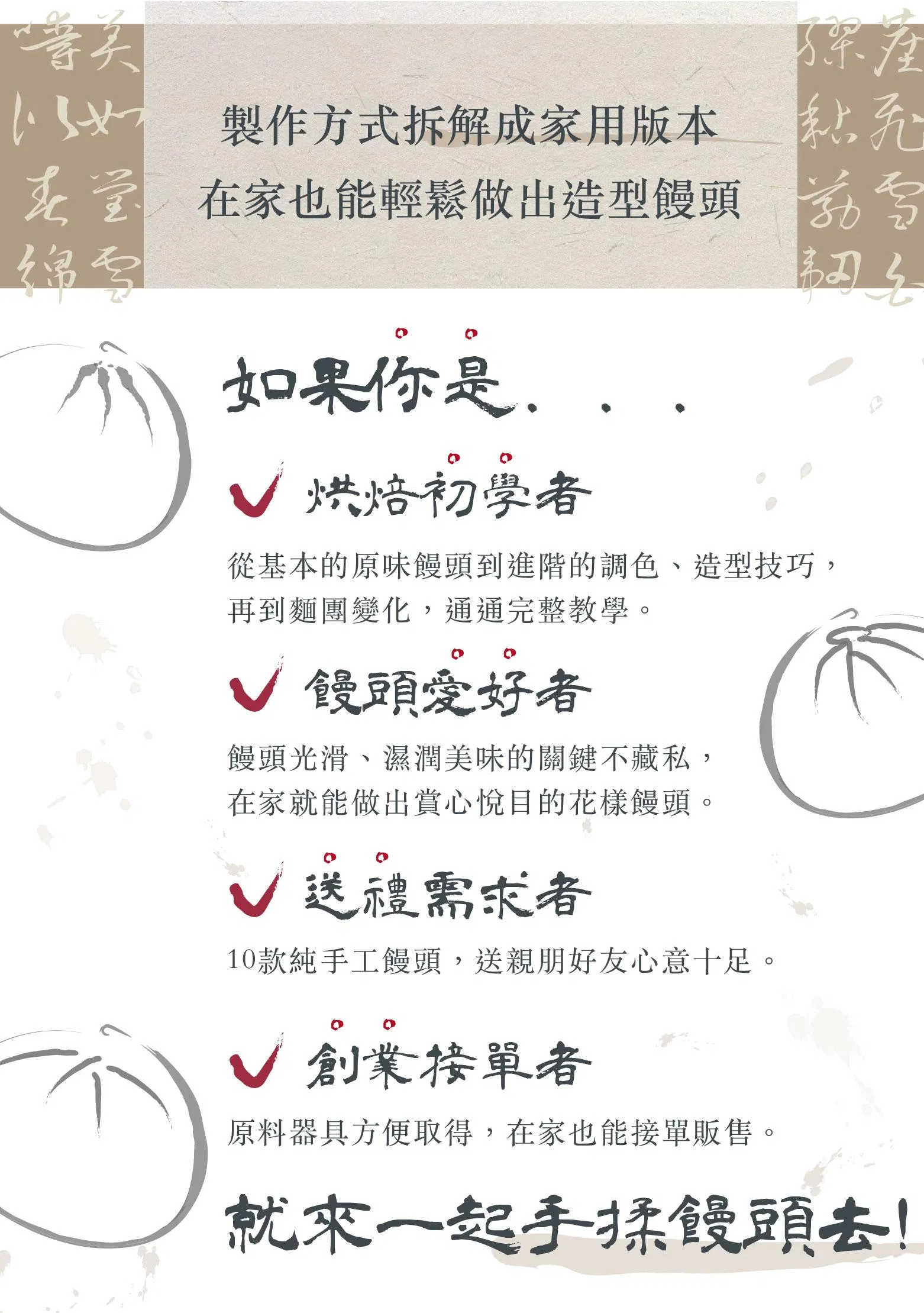 課程適合對象