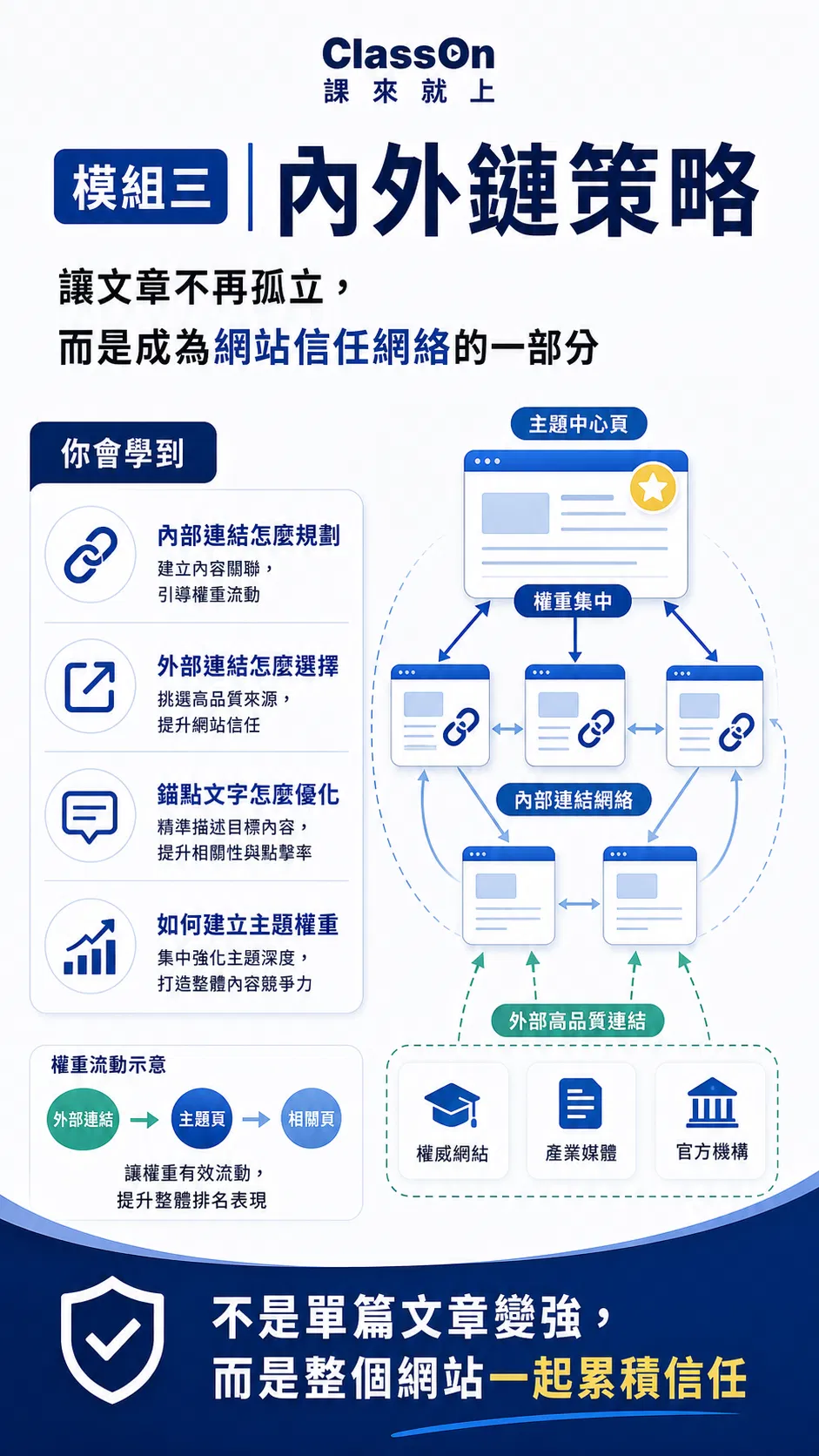 kv-08-curriculum-detail.png