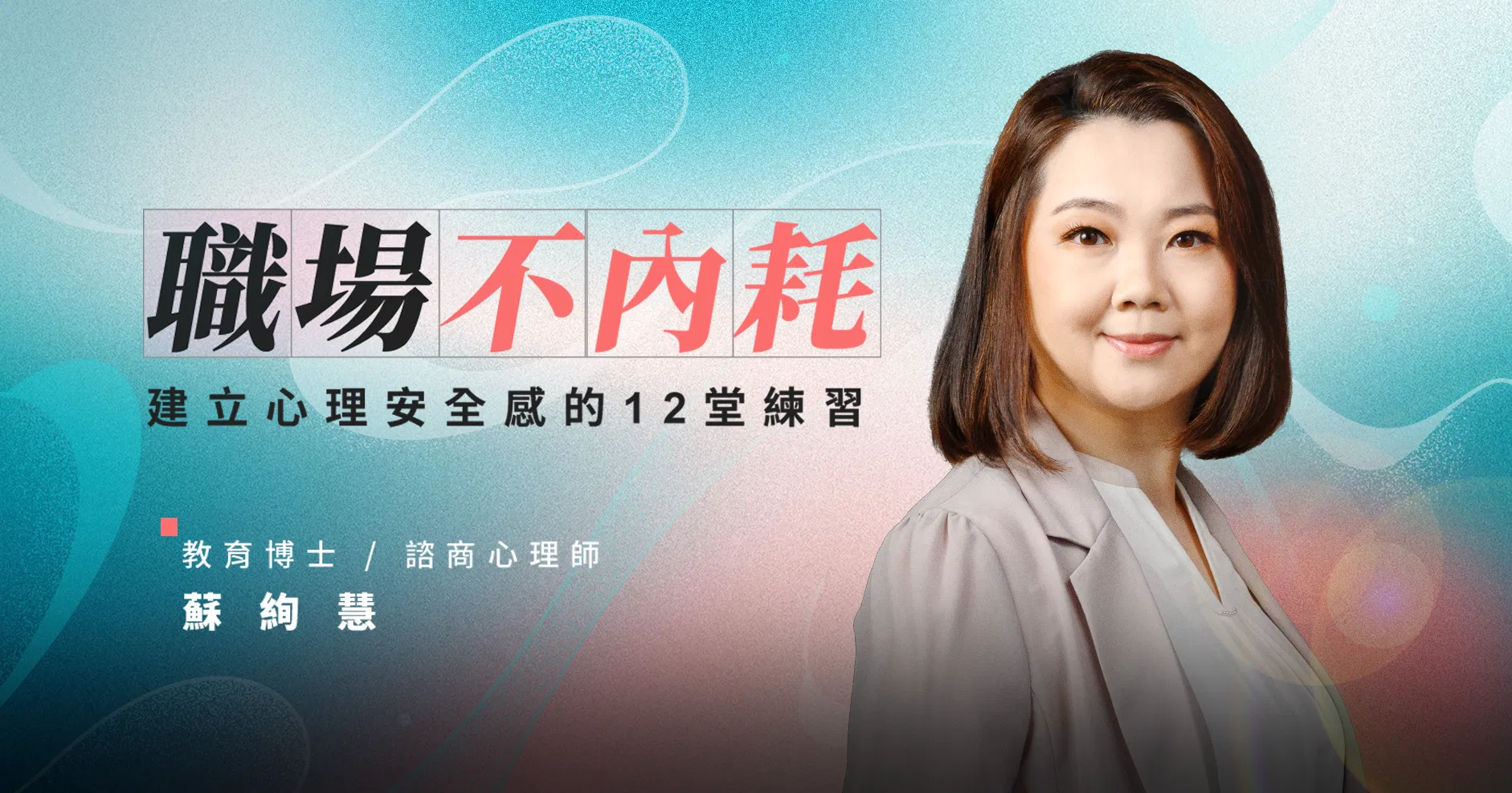 課程頁首圖_1200x630_0907_v4.png