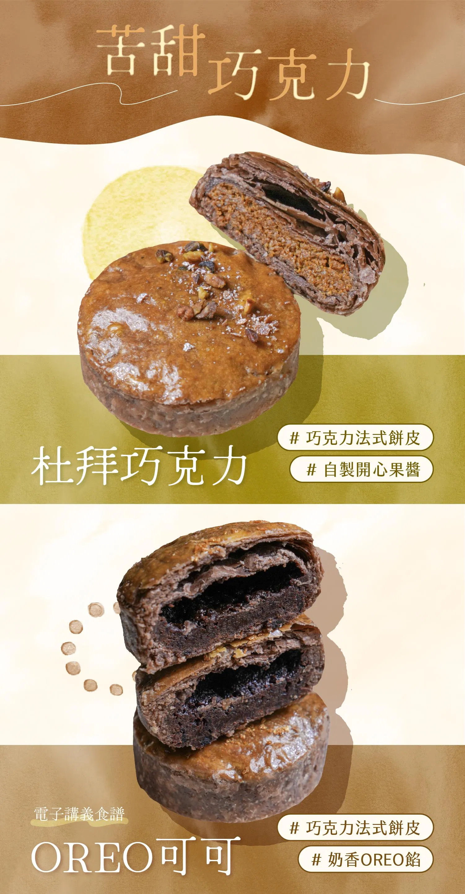 ldp_10_苦甜巧克力.jpg