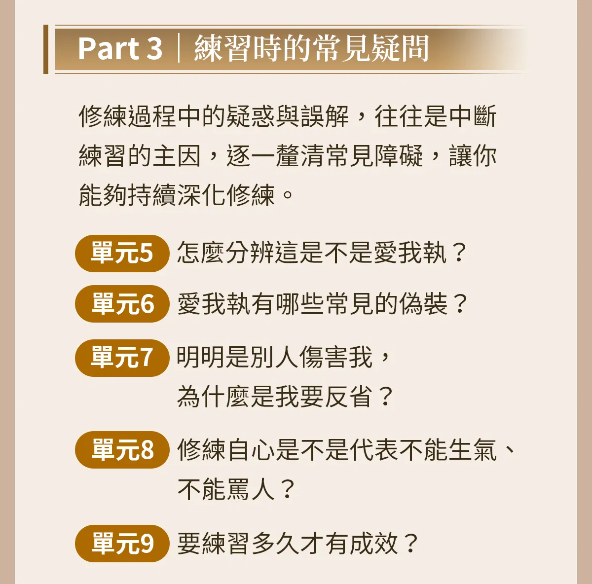 課程介紹2_1_03.png