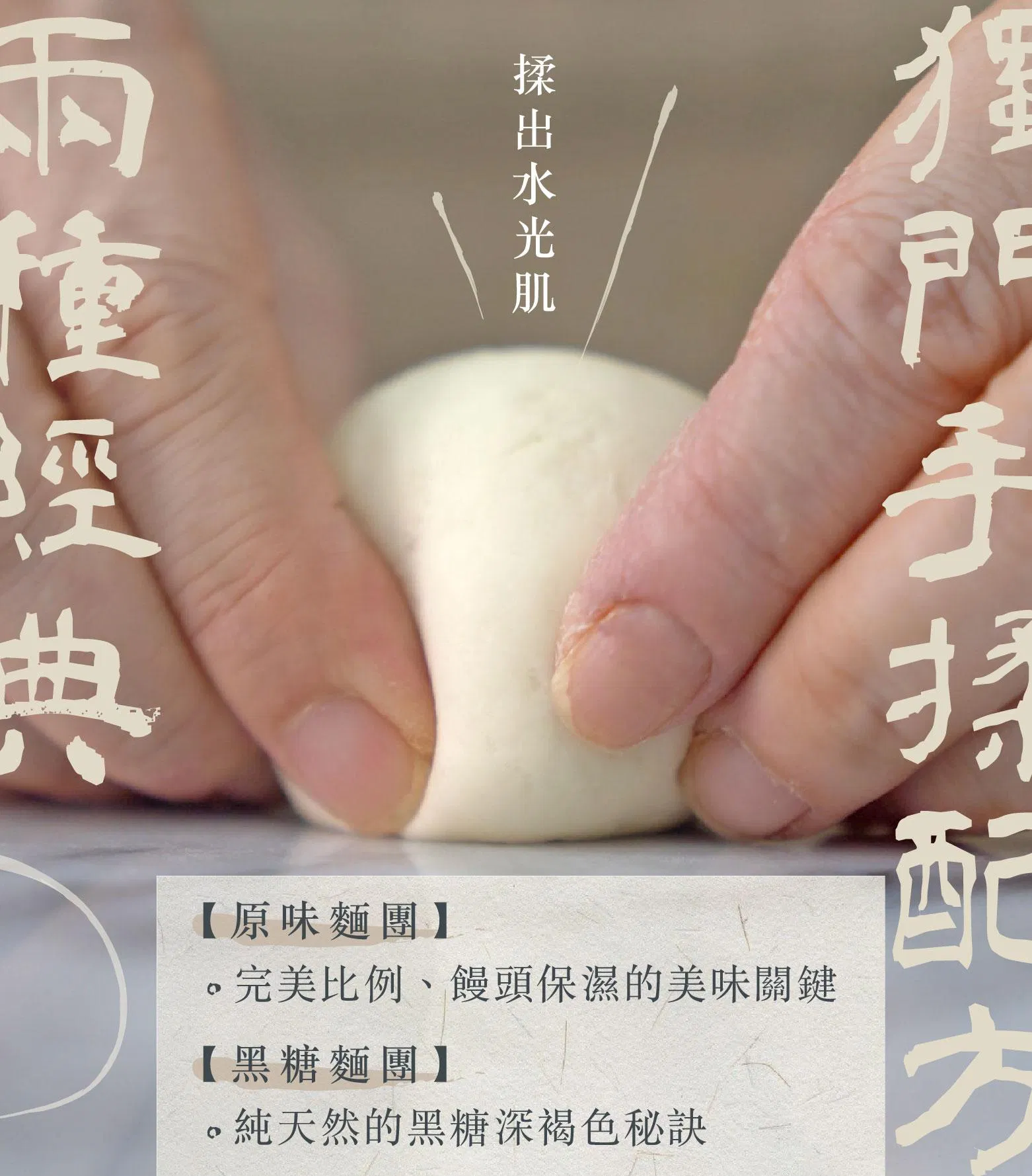 揉出饅頭水光肌