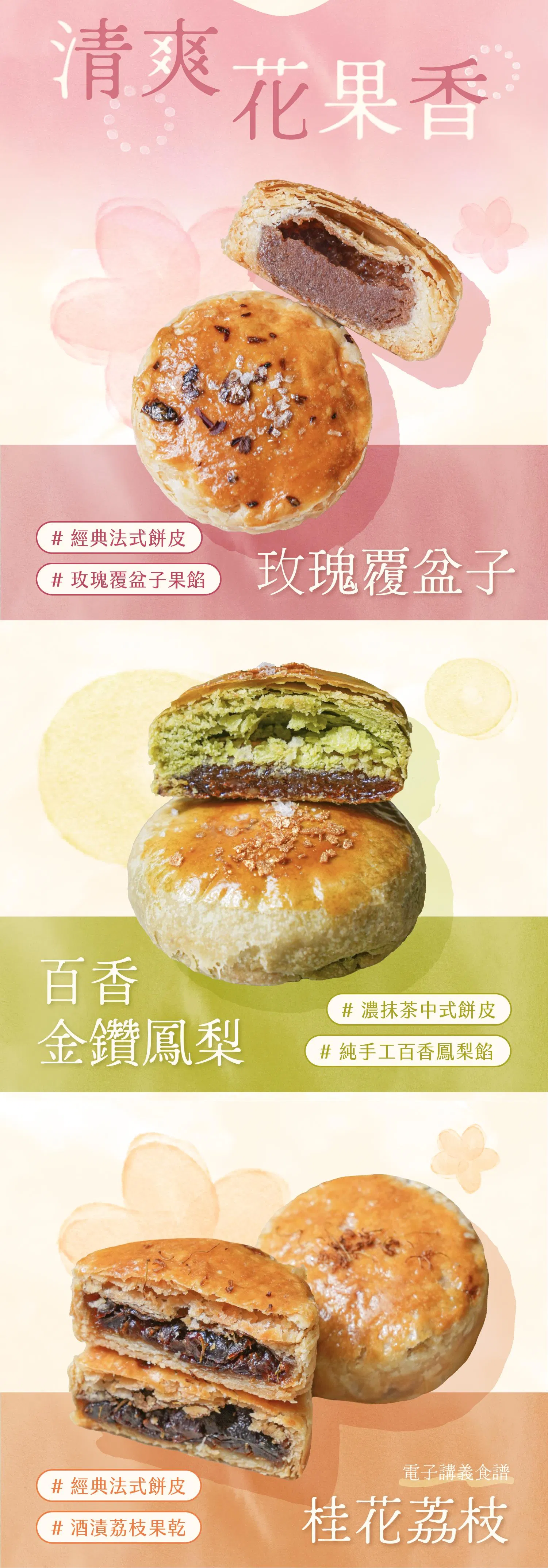 ldp_7_清爽花果香.jpg