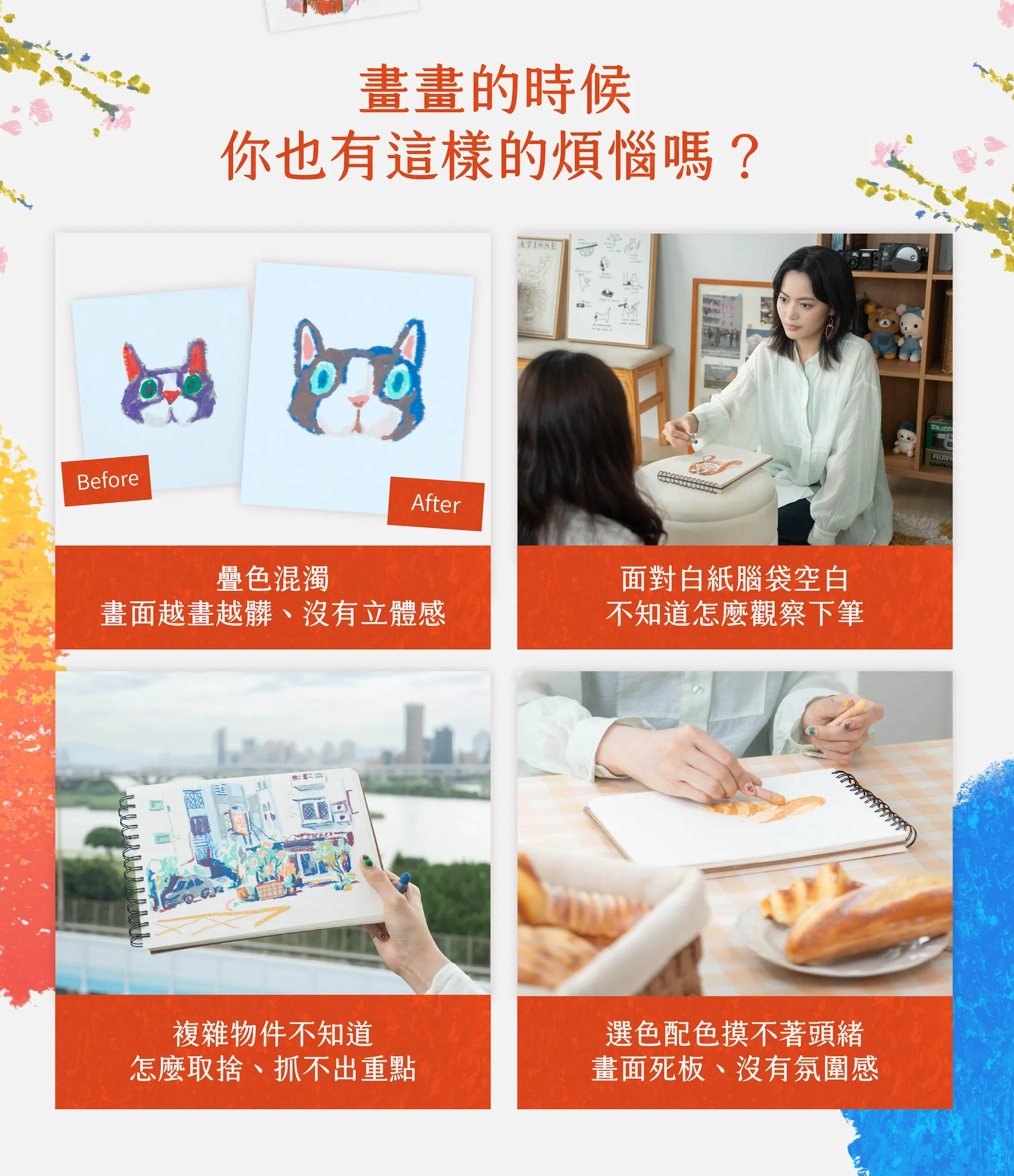 Roy油性粉彩課程頁面_工作區域 1 複本 19.jpg