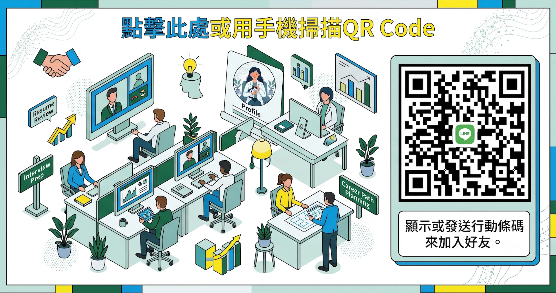 Rica_開課快手LINE_QR.png