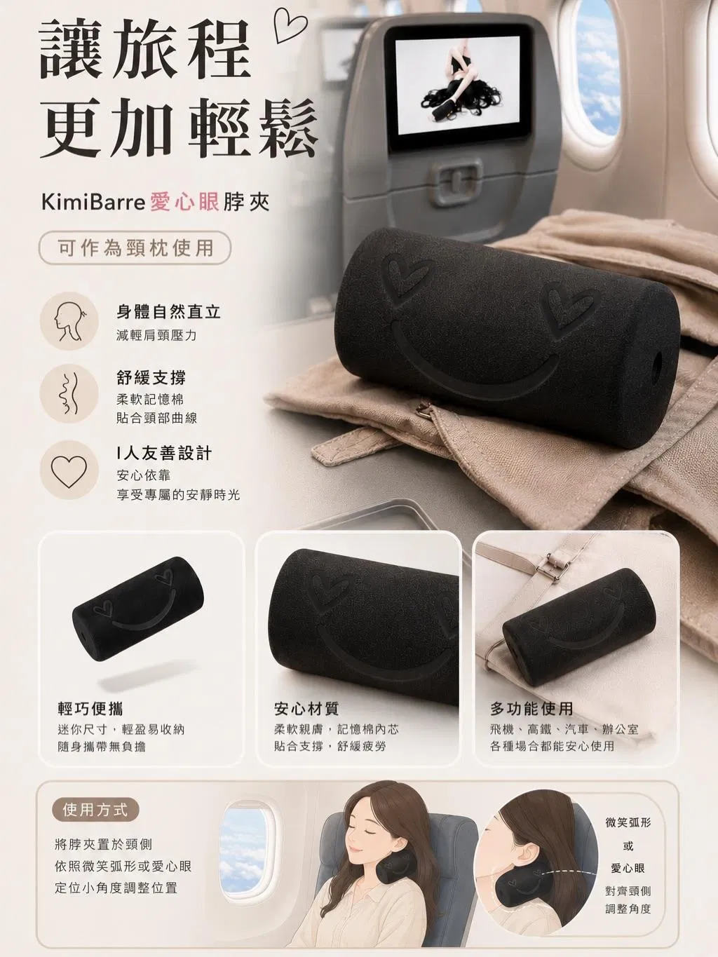 KimiBarre愛心眼脖夾.jpg