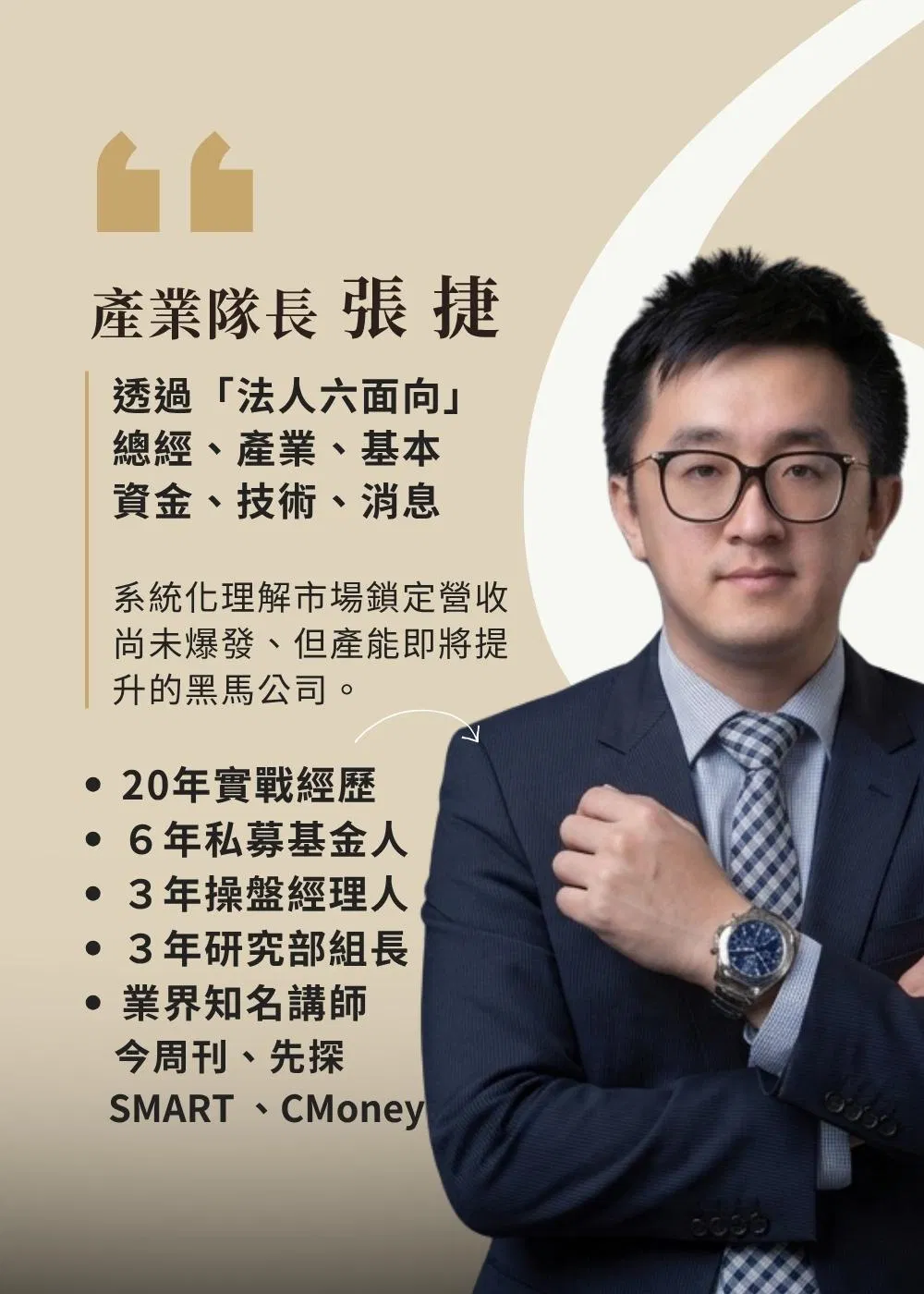 張捷_說明會_銷售頁04.jpg