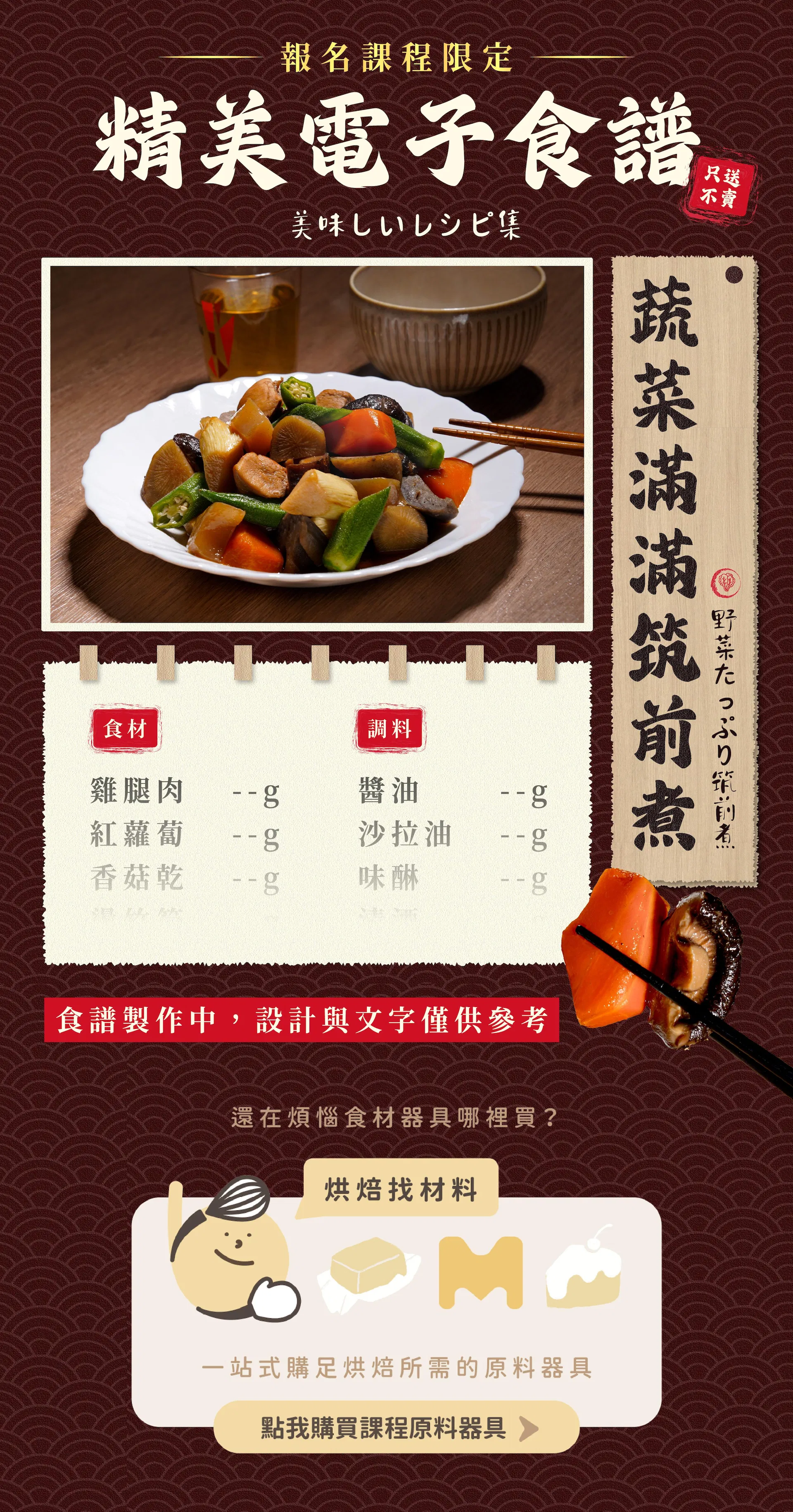 小愛老師料理|LDP-11(re2).jpg
