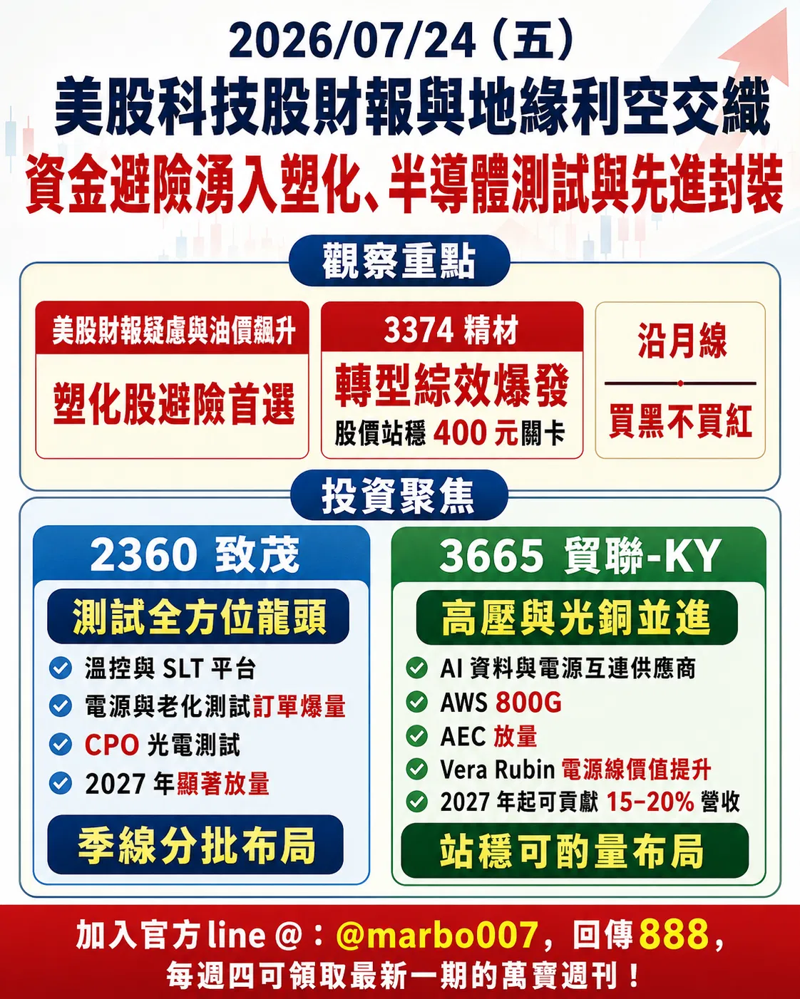 ChatGPT Image 2026年7月24日 上午08_50_17.png