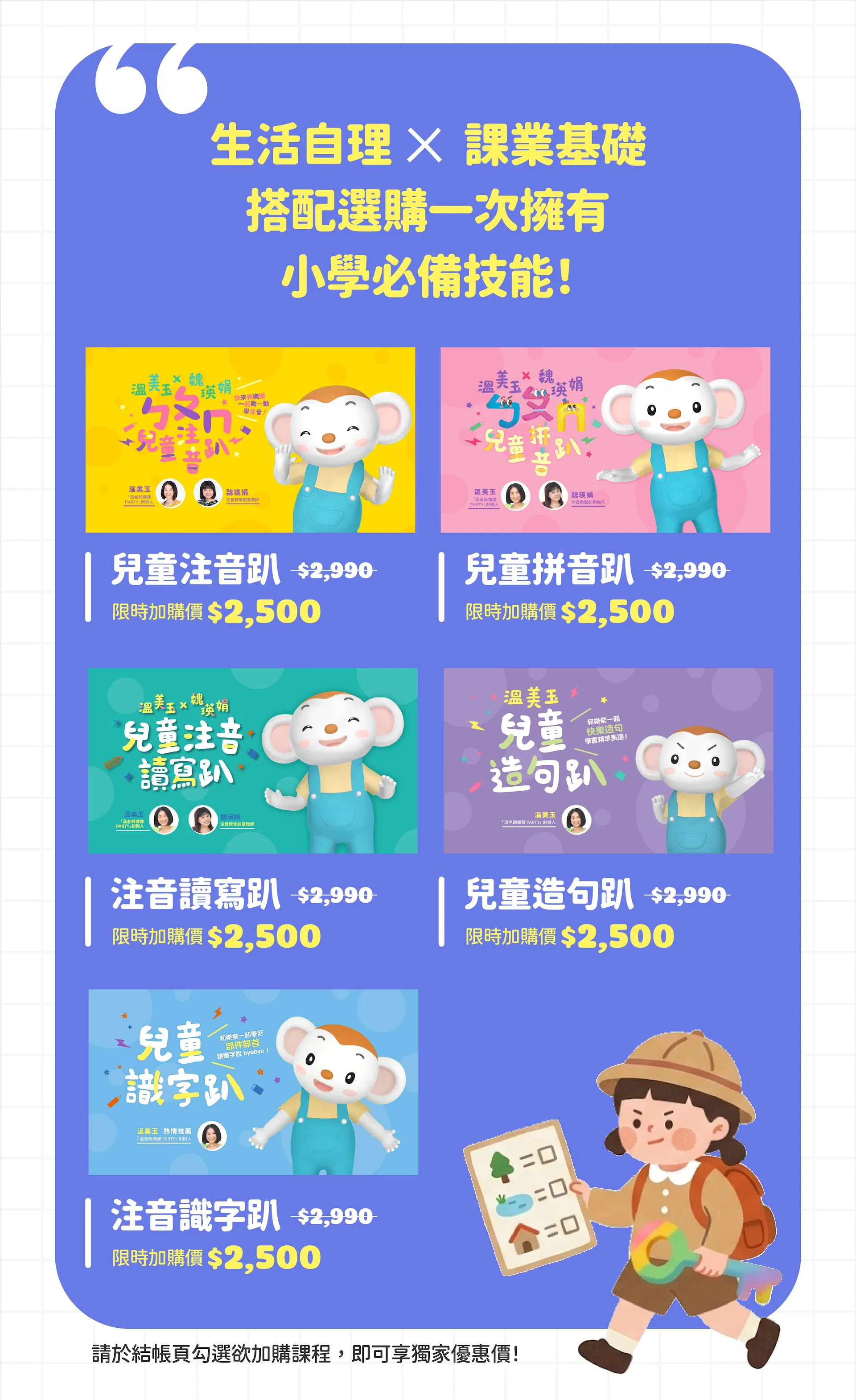 自信課_12組合.jpg