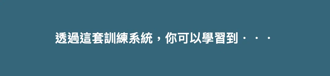 運動續命素材.002.png