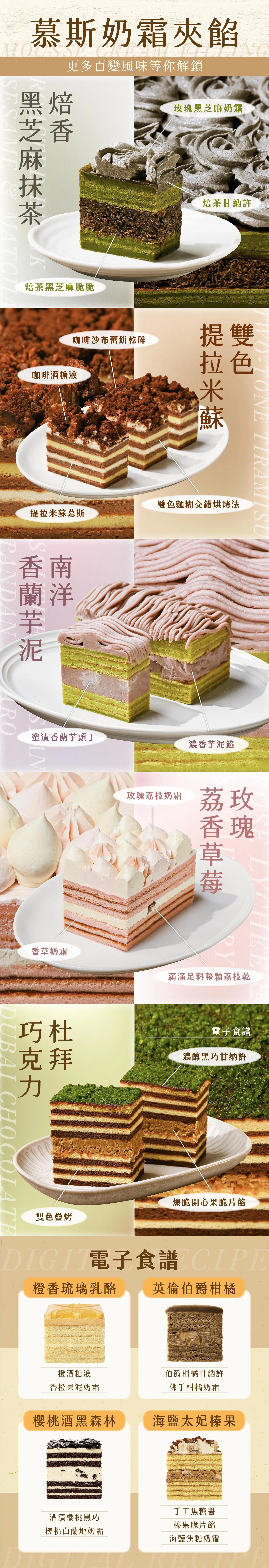 ldp_7_奶霜夾餡.jpg