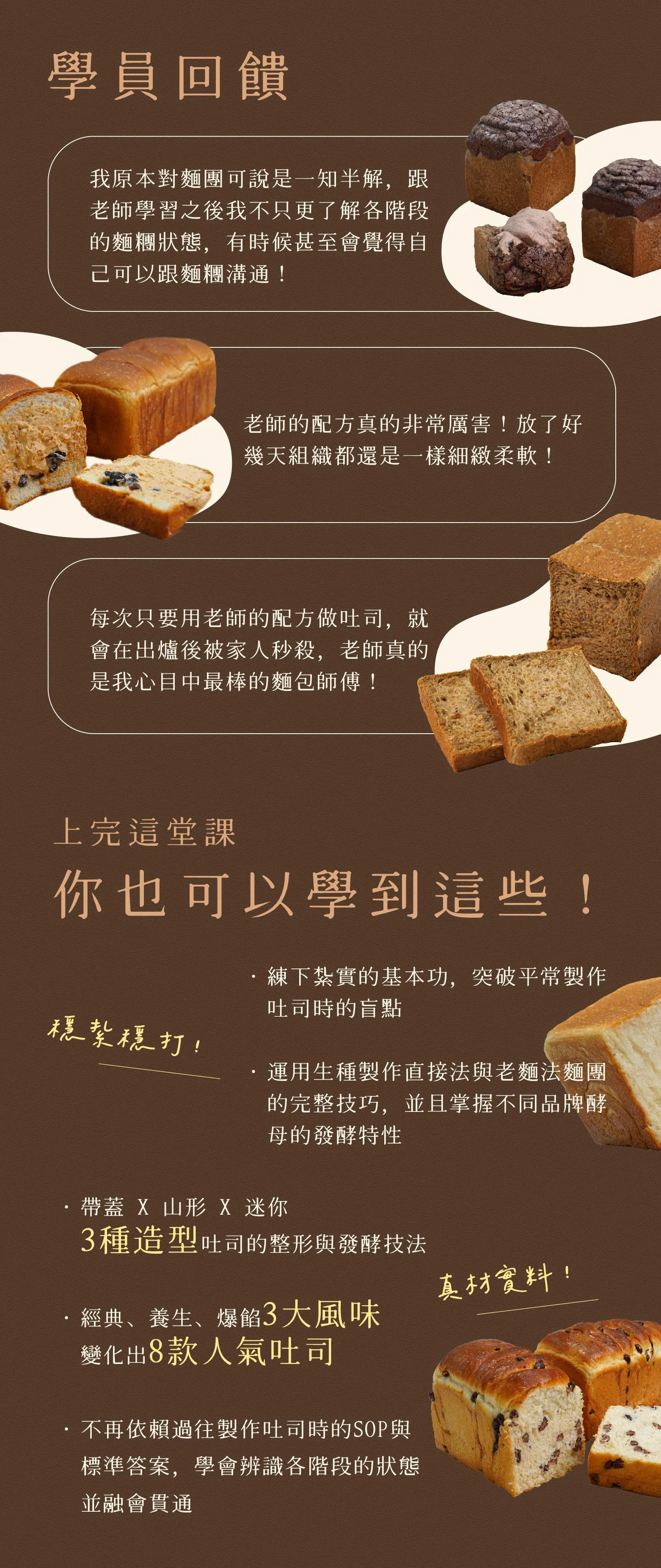 學員心得回饋